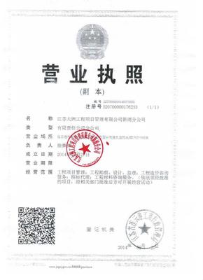 江蘇大洲工程項目管理新浦分公司 實業(yè)投資的戰(zhàn)略布局與專業(yè)優(yōu)勢